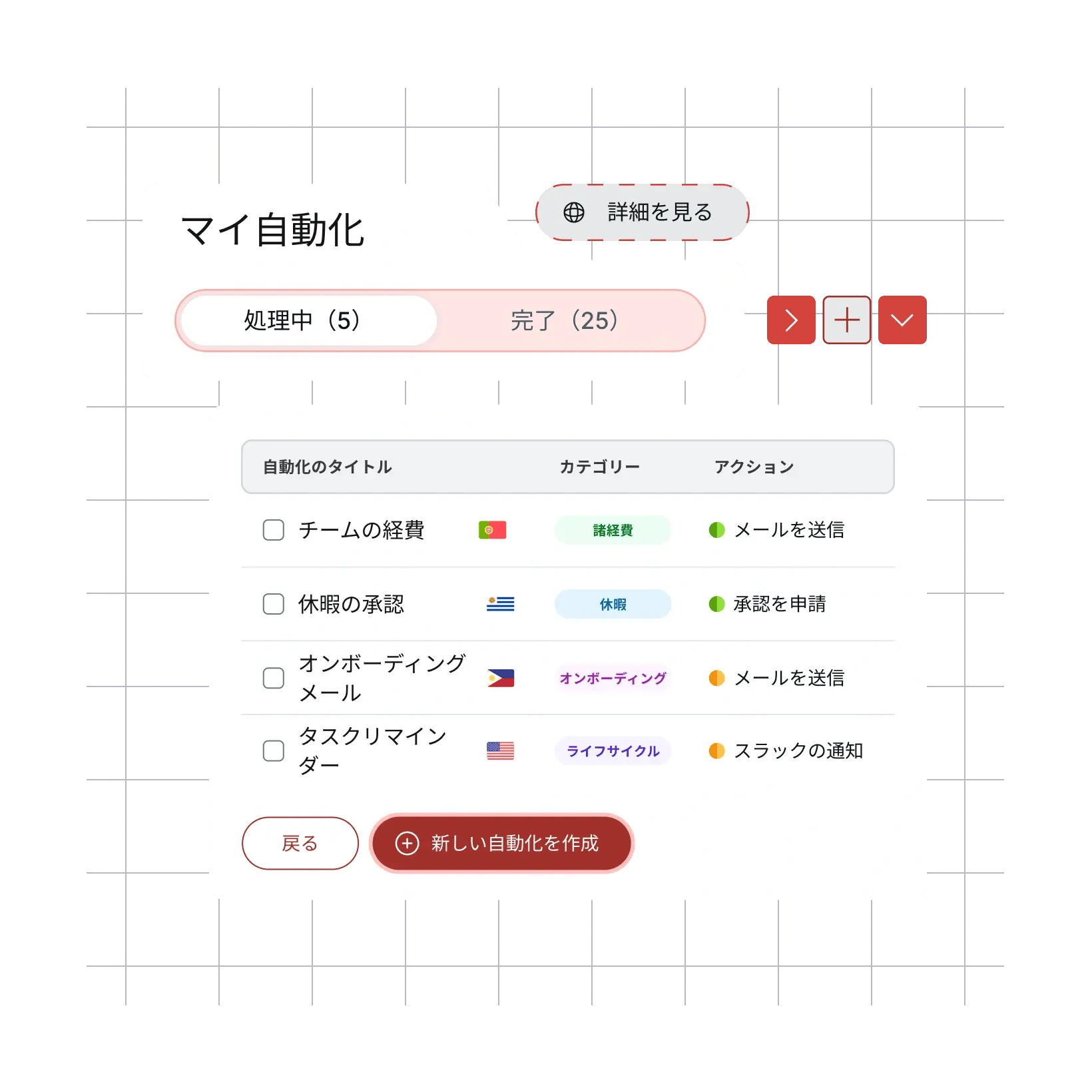 smart-hr-automation_japanese@2x
